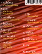 แจ้ ดนุพล แก้วกาญจน์ - รวมเพลงดัง ที่สุดของที่สุด3 VCD974-WEB2